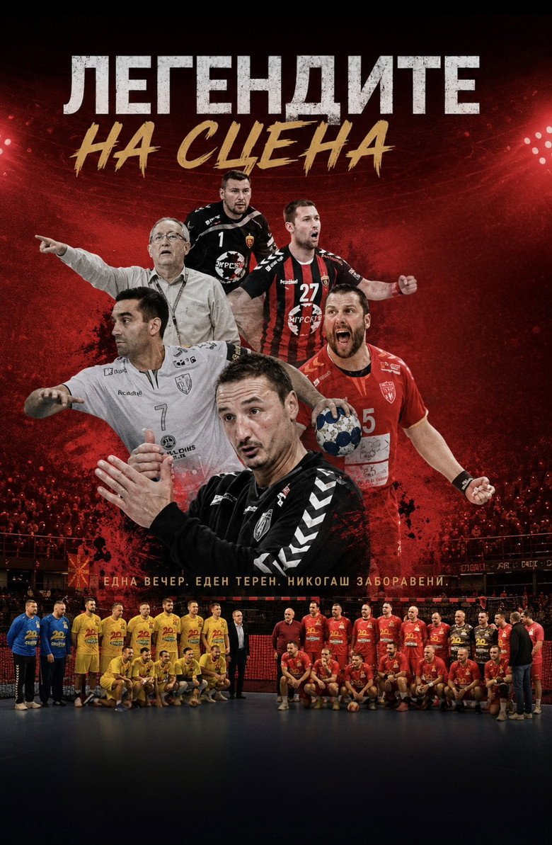 The Legends on Stage (2026) official movie poster