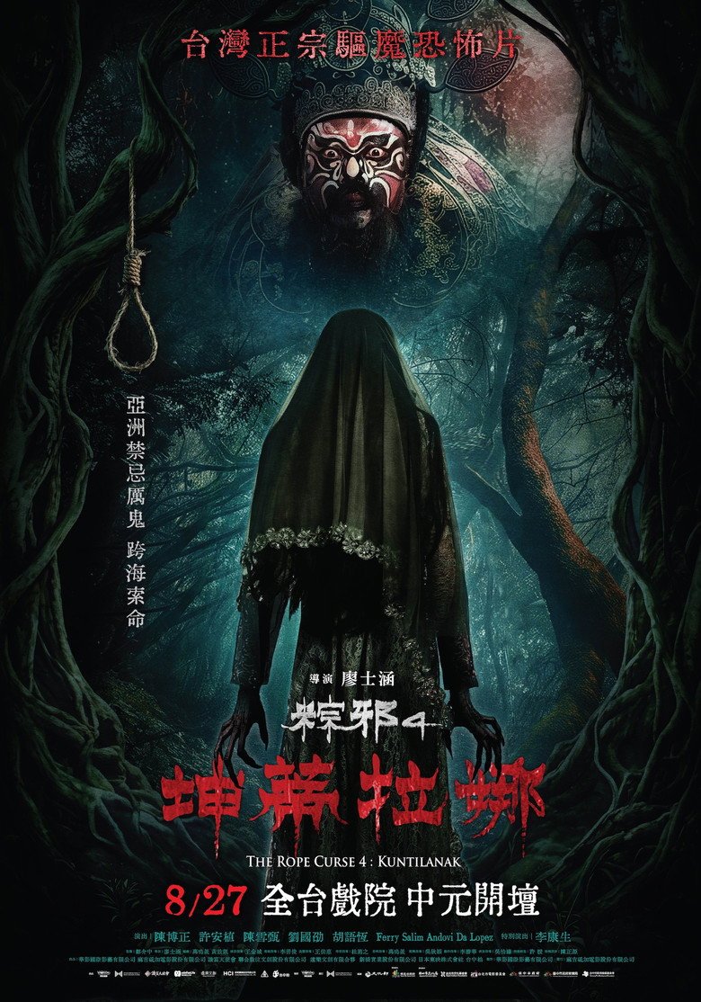 The Rope Curse 4: Kuntilanak (2026) official movie poster