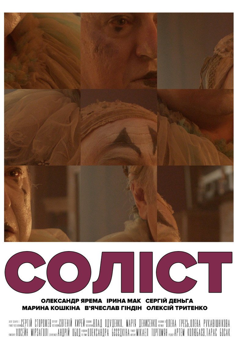 The Soloist (2026) official movie poster