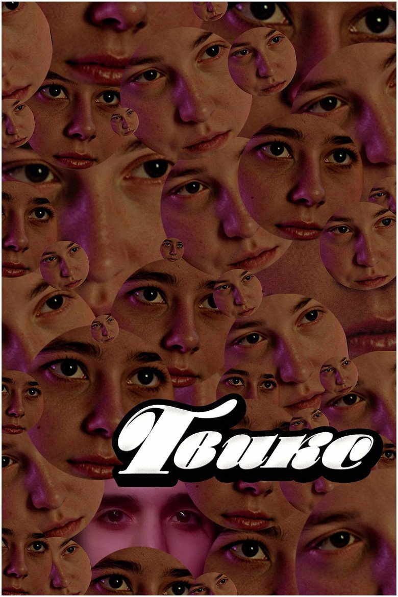 Twix (2026) official movie poster