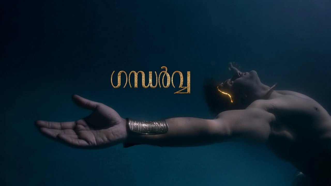 Gandharva (2026) movie scene
