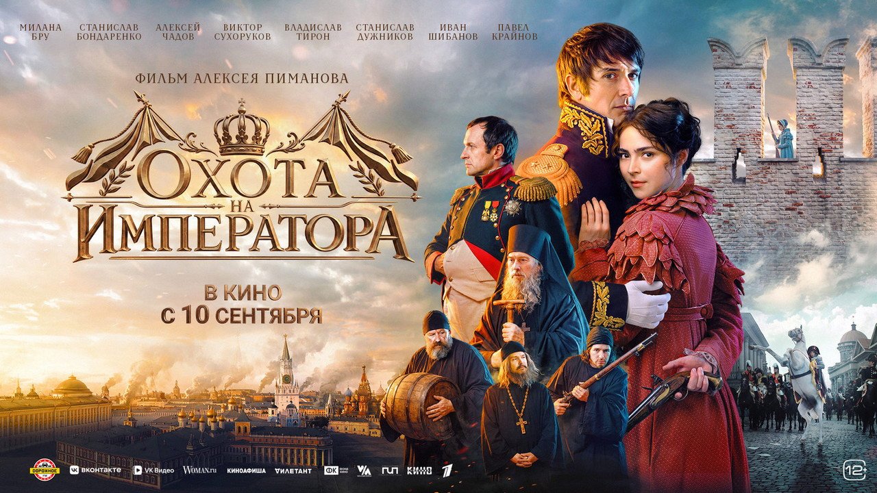 Emperor (2026) movie scene