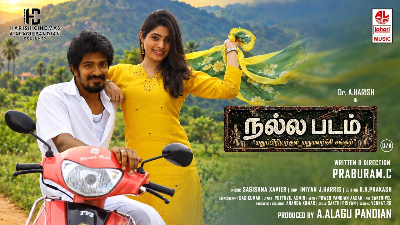 Nalla Padam (2026) movie scene