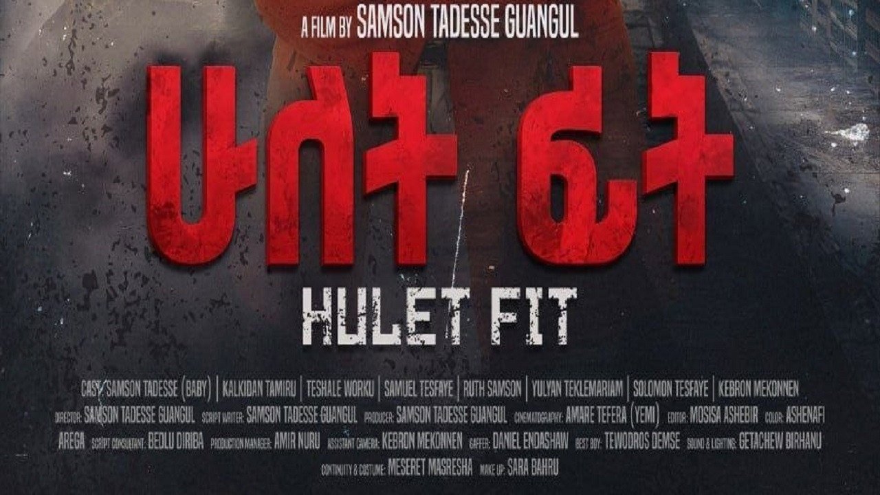 Hulet Fit (2026) movie scene