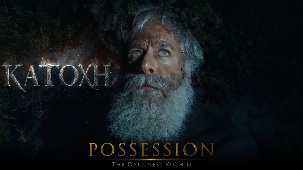 POSSESSION: The Darkness Within (2026) movie scene