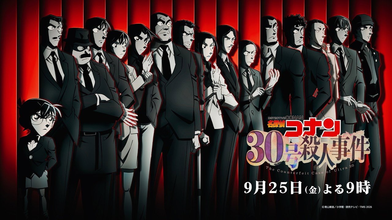 Detective Conan: The Counterfeit Case of Ultra 30 (2026) movie scene