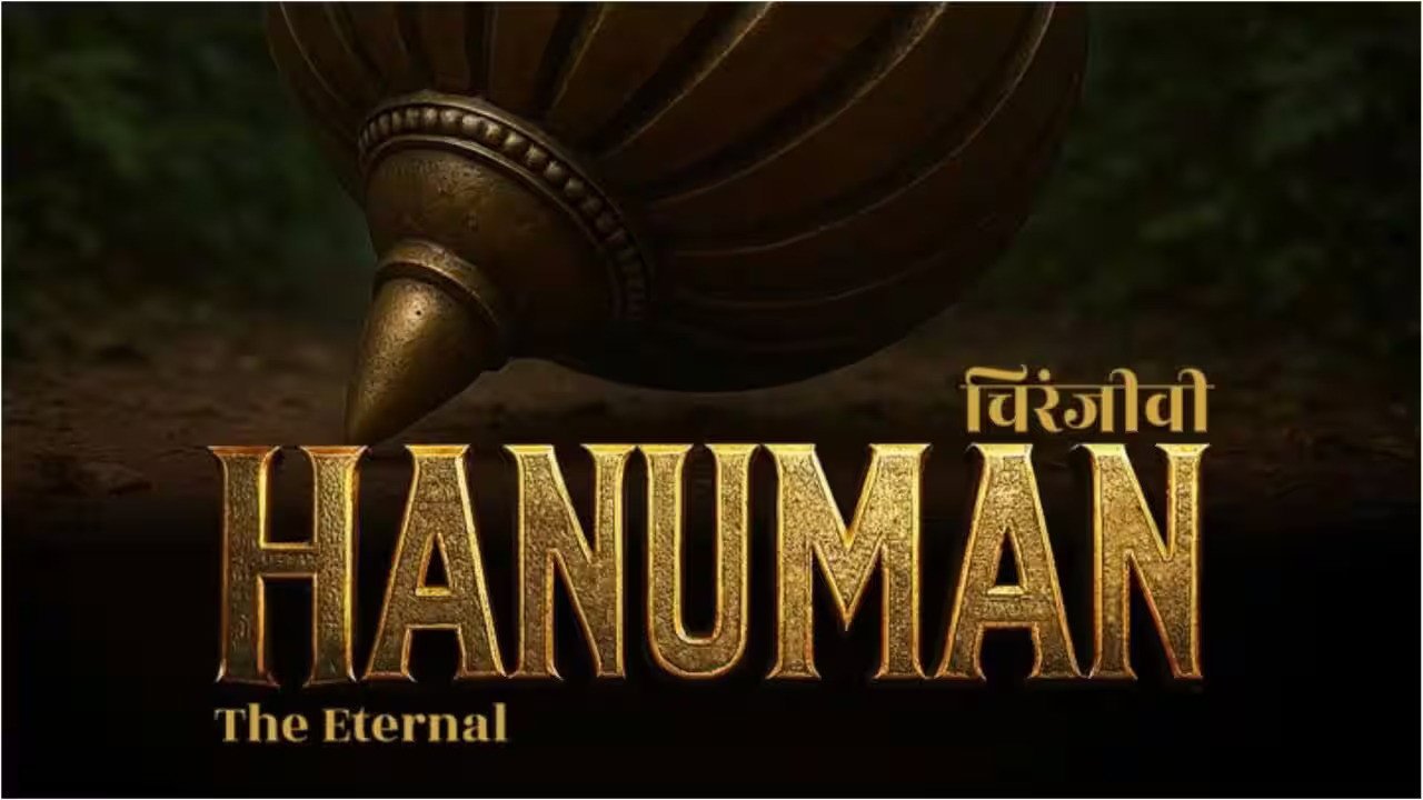 Chiranjeevi Hanuman: The Eternal (2026) movie scene