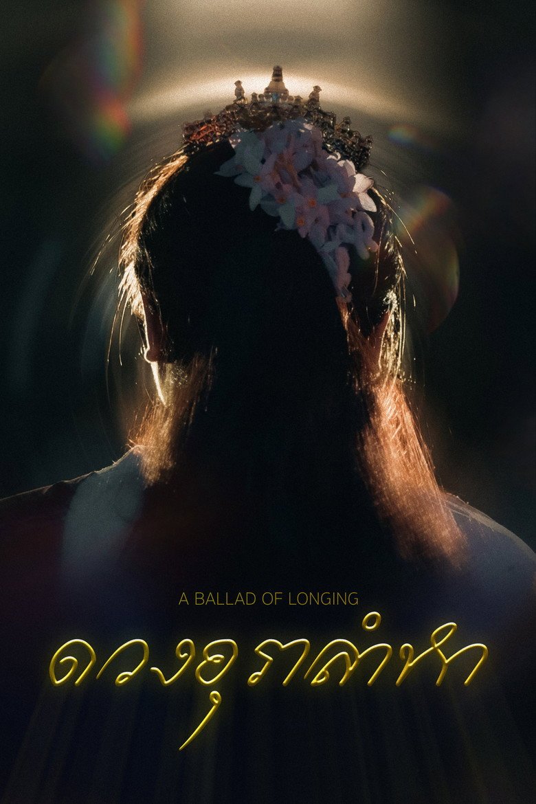 A Ballad of Longing (2026) official movie poster