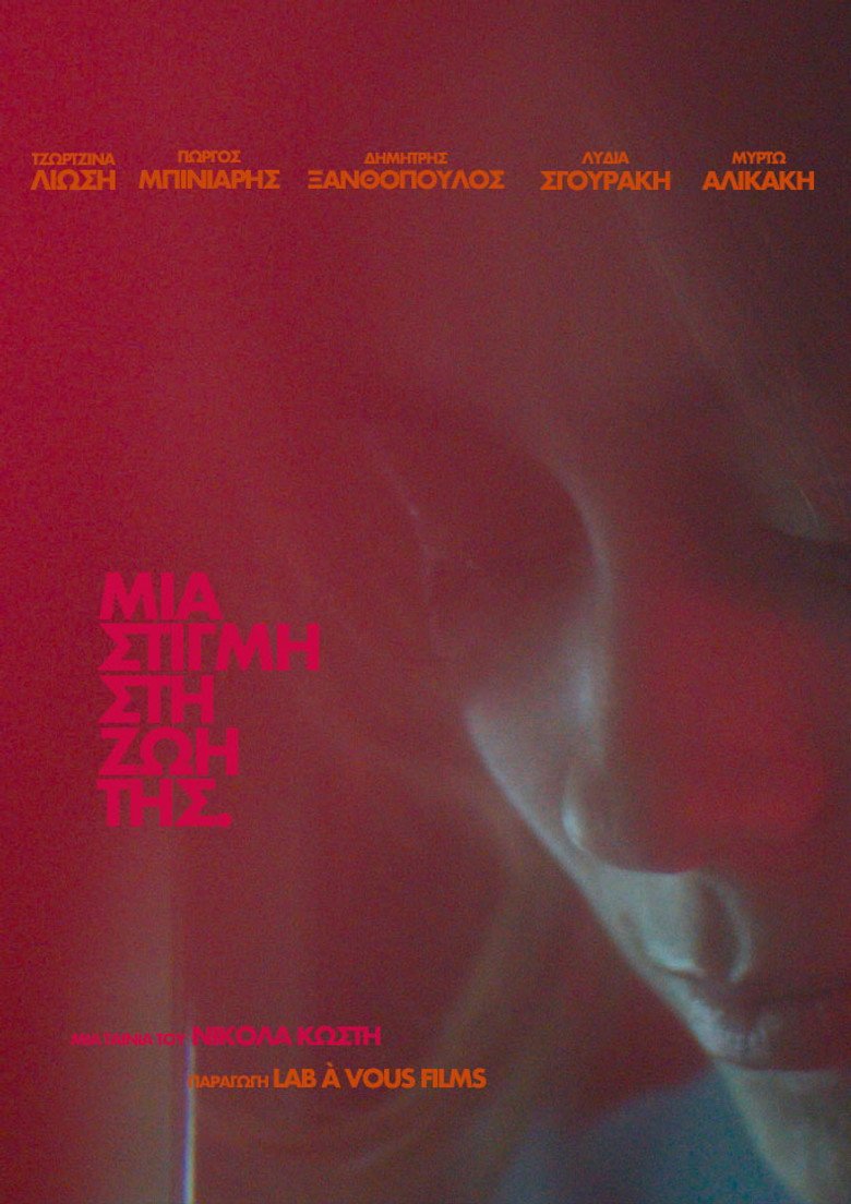 A Moment in her Life (2026) official movie poster