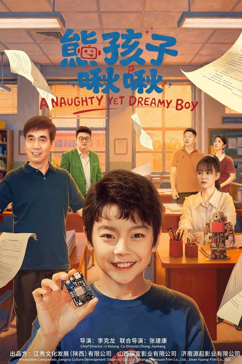 A Naughty Yet Dreamy Boy (2026) official movie poster