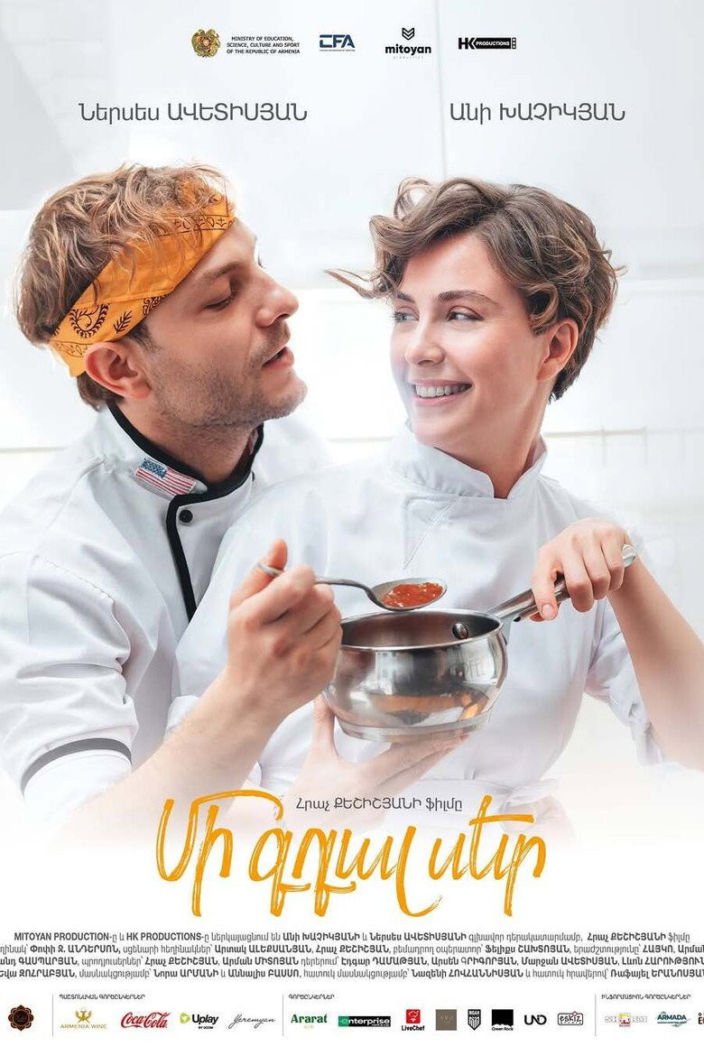 A Spoonful of Love (2026) official movie poster