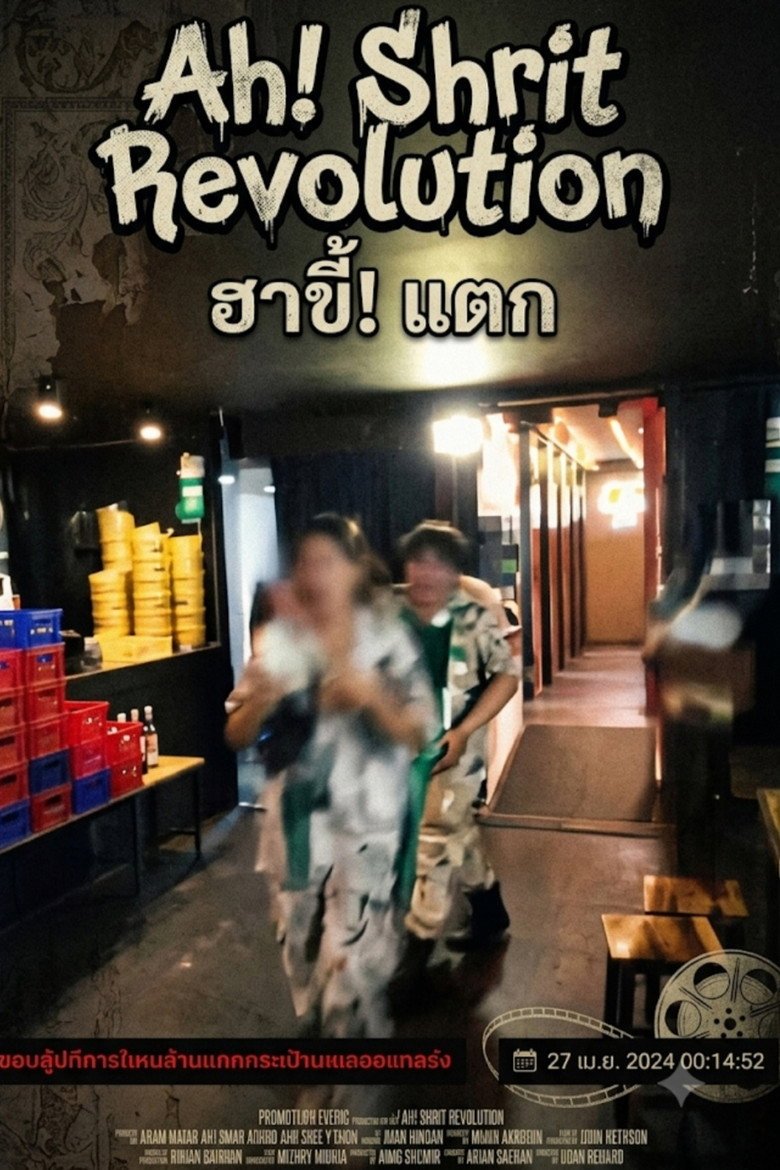 Ah! , shit revolution (2026) official movie poster
