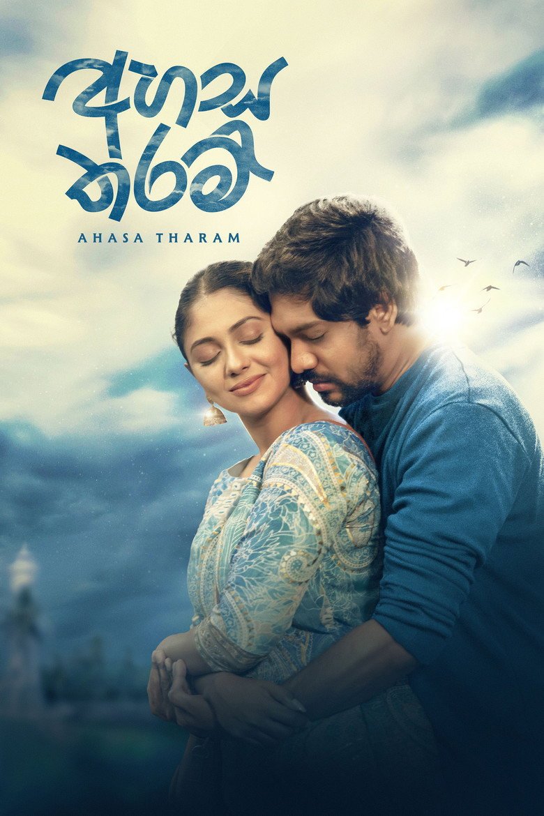Ahasa Tharam (2026) official movie poster
