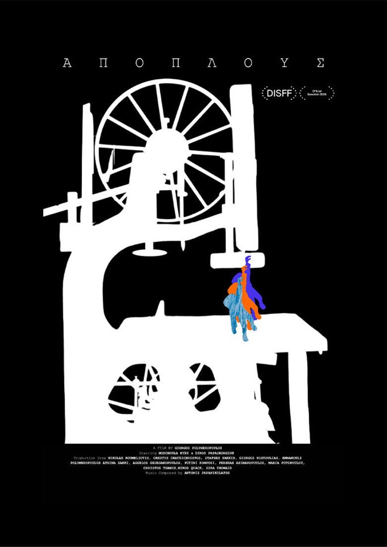 Apoplous (2026) official movie poster