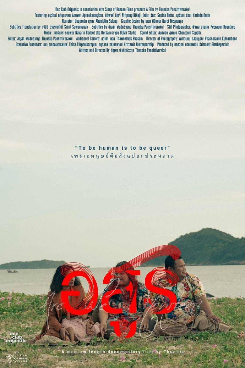 Are We Monsters? (2026) official movie poster