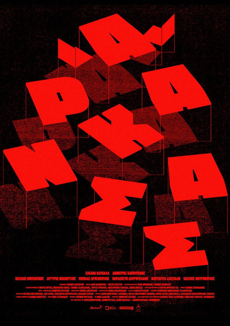 Arkansas (2026) official movie poster