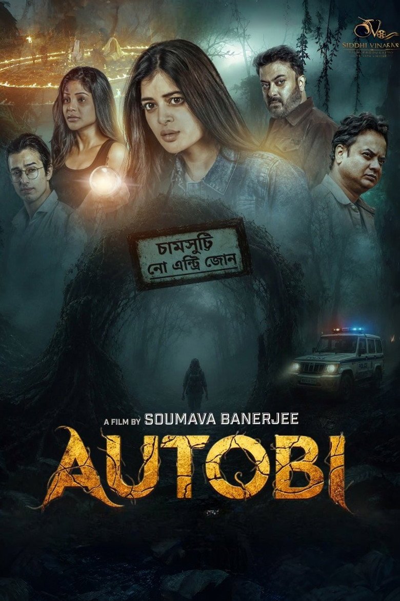 Autobi (2026) official movie poster