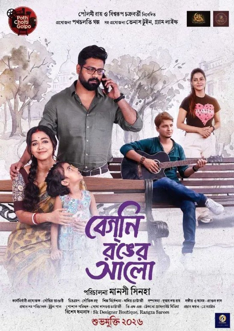 Begni Ronger Alo (2026) official movie poster