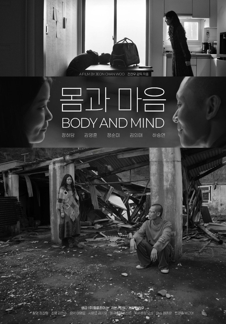 Body and Mind (2026) official movie poster
