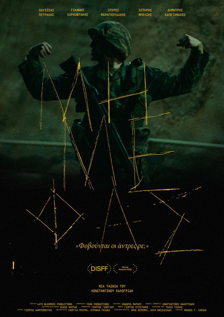 Don't Eat Me (2026) official movie poster