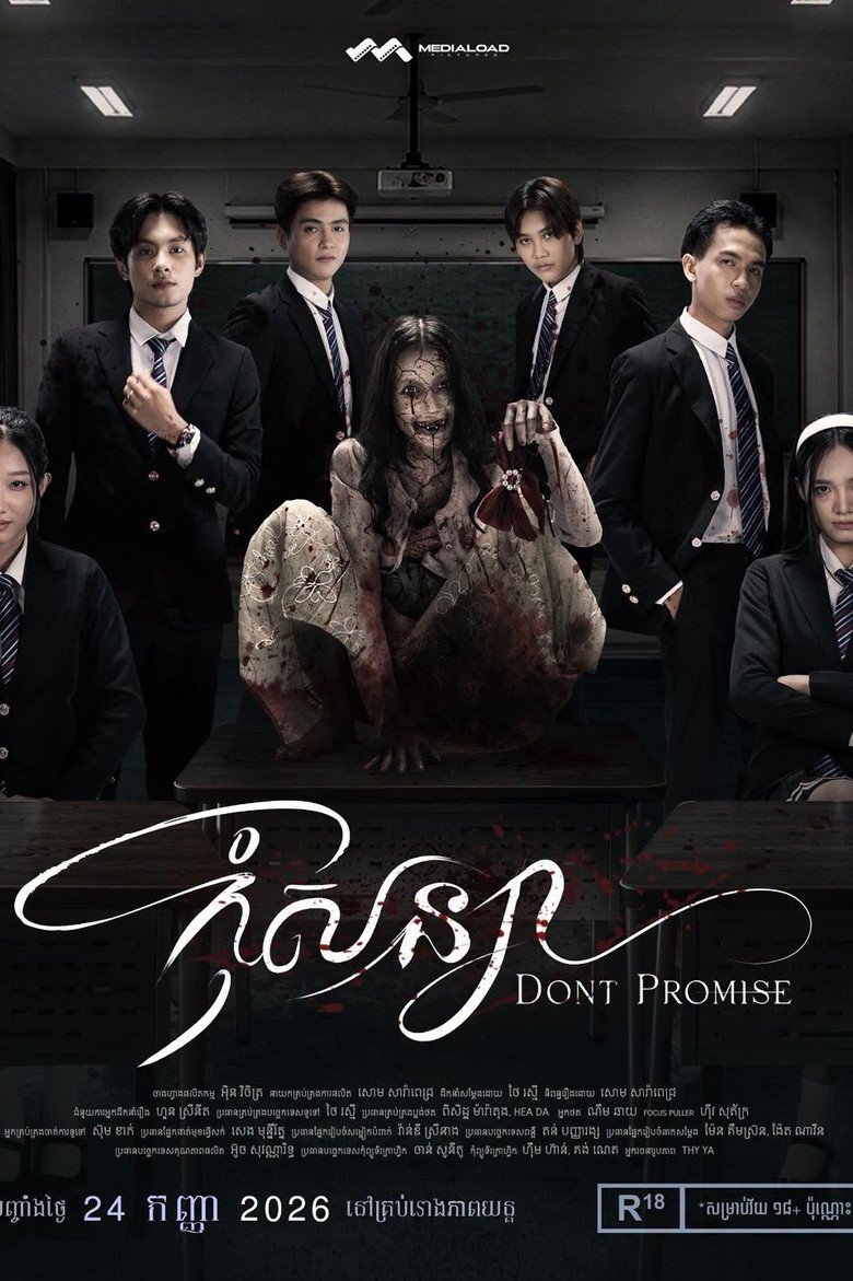 Don't Promise (2026) official movie poster
