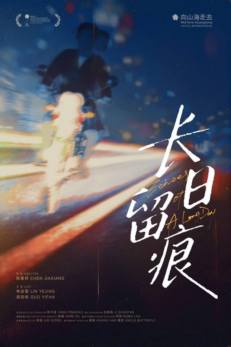 Echoes of A Long Day (2026) official movie poster