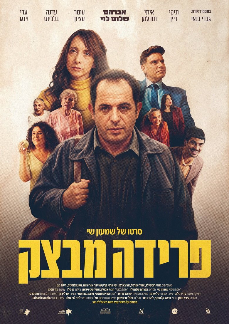 Farewell To Dough (2026) official movie poster