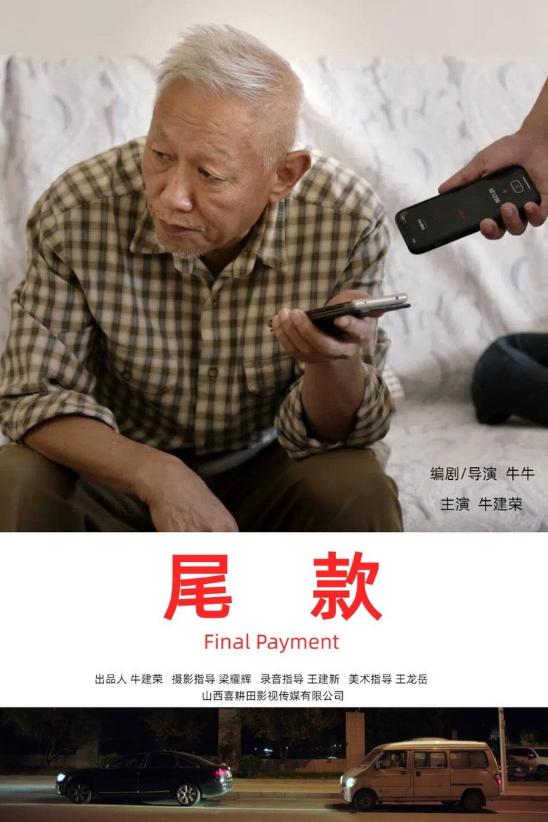 Final Payment (2026) official movie poster