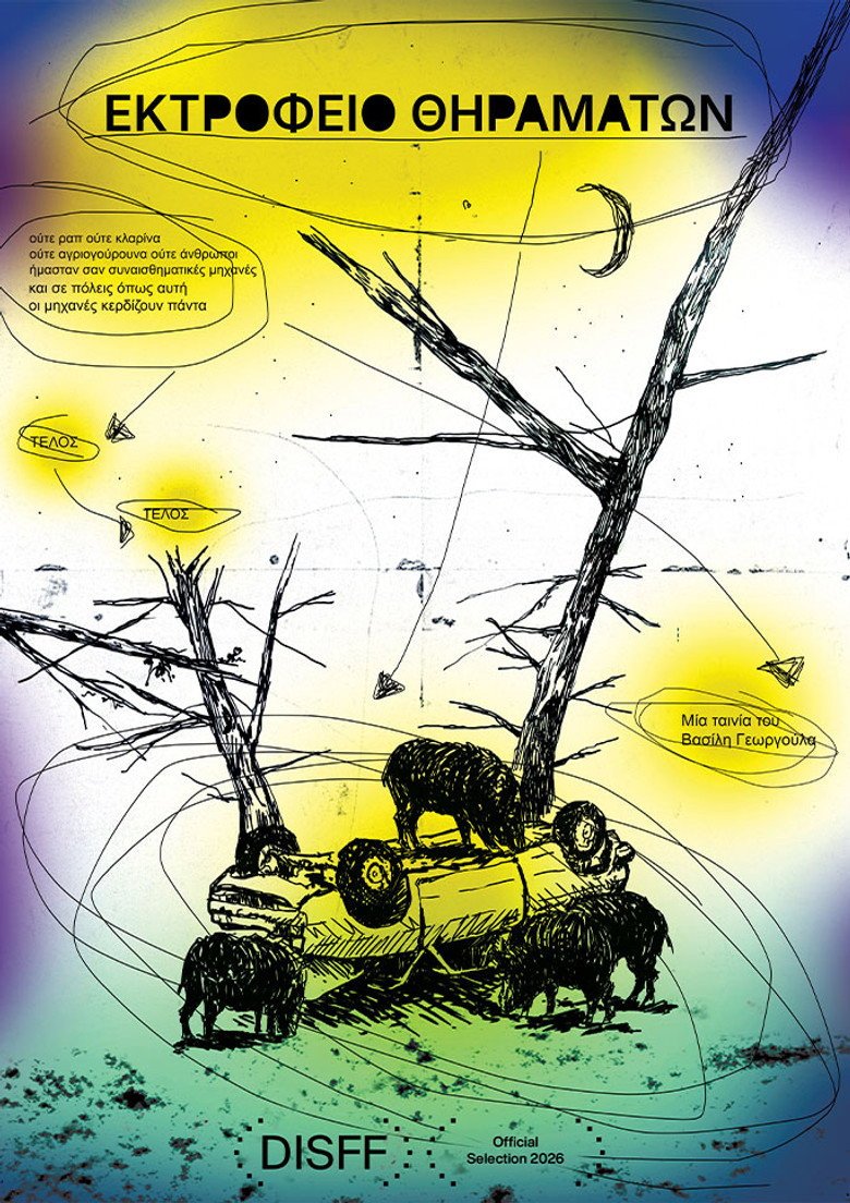 Game Farm (2026) official movie poster