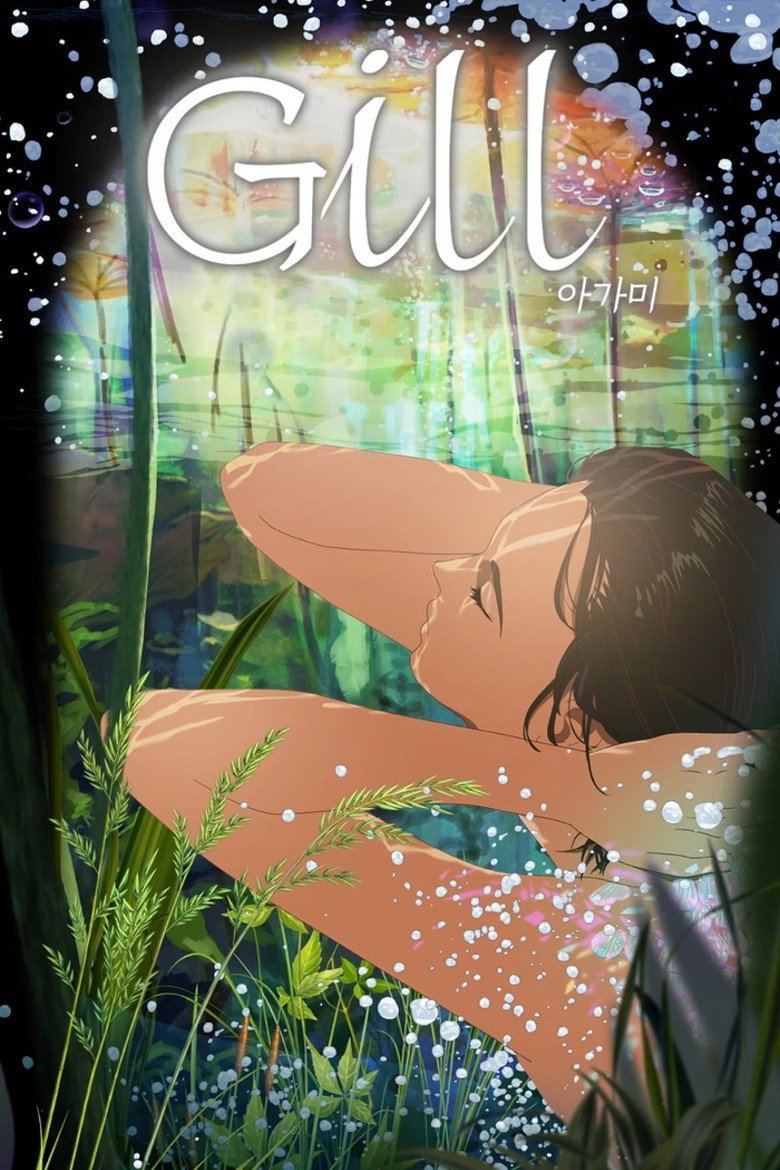 Gill (2026) official movie poster