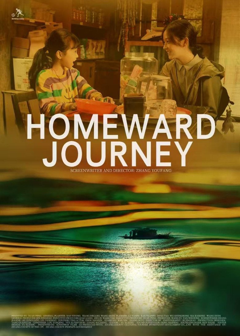 Homeward Journey (2026) official movie poster