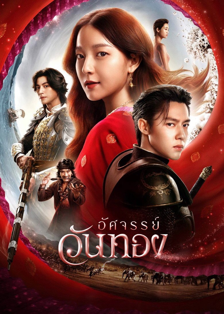 In the Name of Love (2026) official movie poster