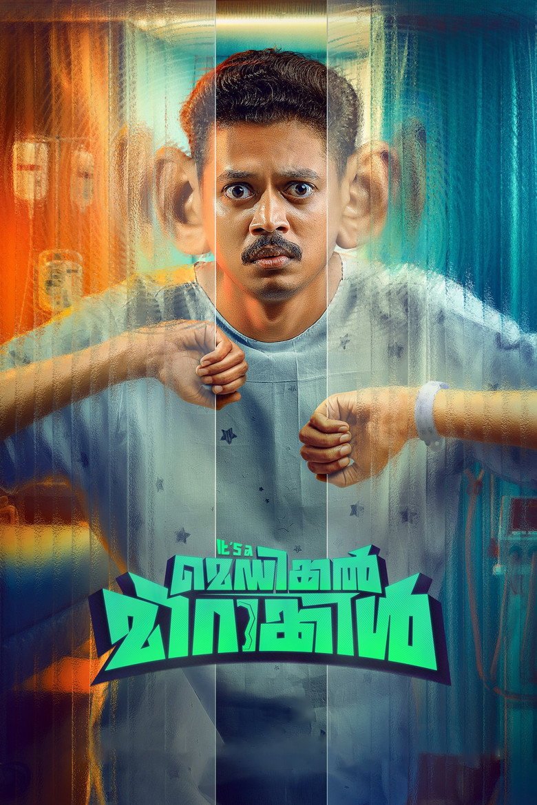 It's a Medical Miracle (2026) official movie poster