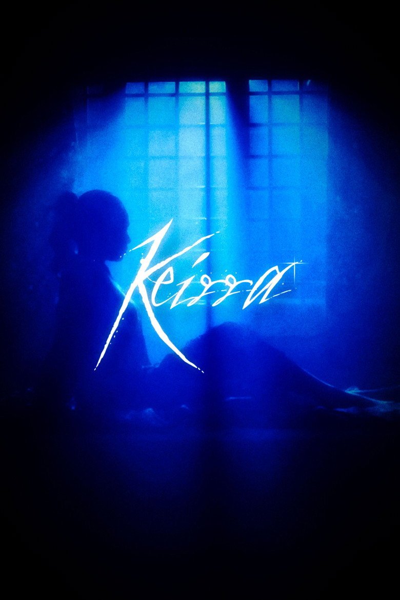 Keirra (2026) official movie poster