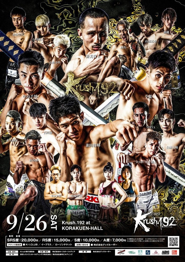 Krush.192 (2026) official movie poster