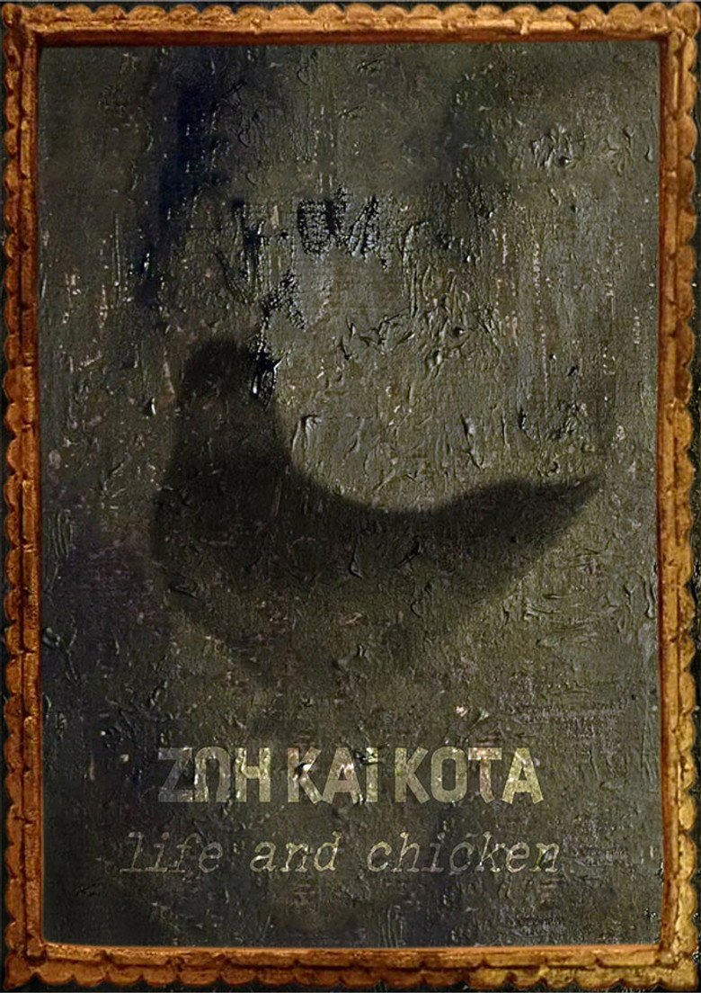 Life and Chicken (2026) official movie poster