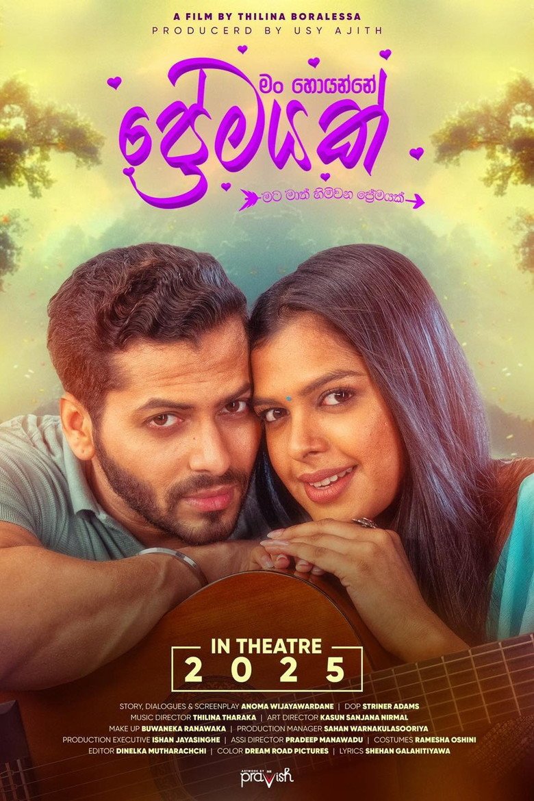 Man Hoyanne Premayak (2026) official movie poster