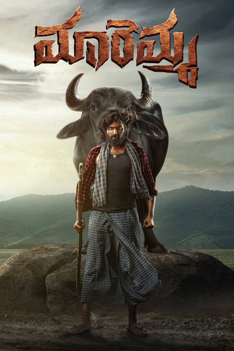 Maremma (2026) official movie poster