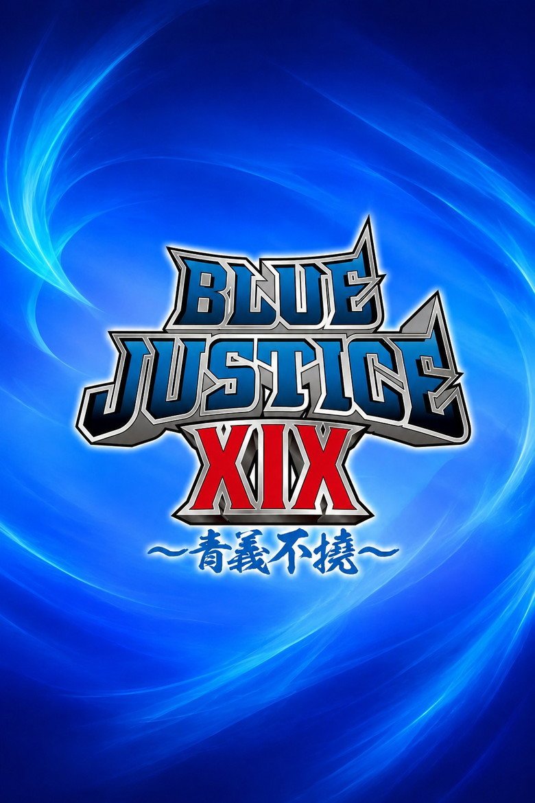 NJPW Yuji Nagata Produce Blue Justice XIX ~Aogi Futotsu~ (2026) official movie poster