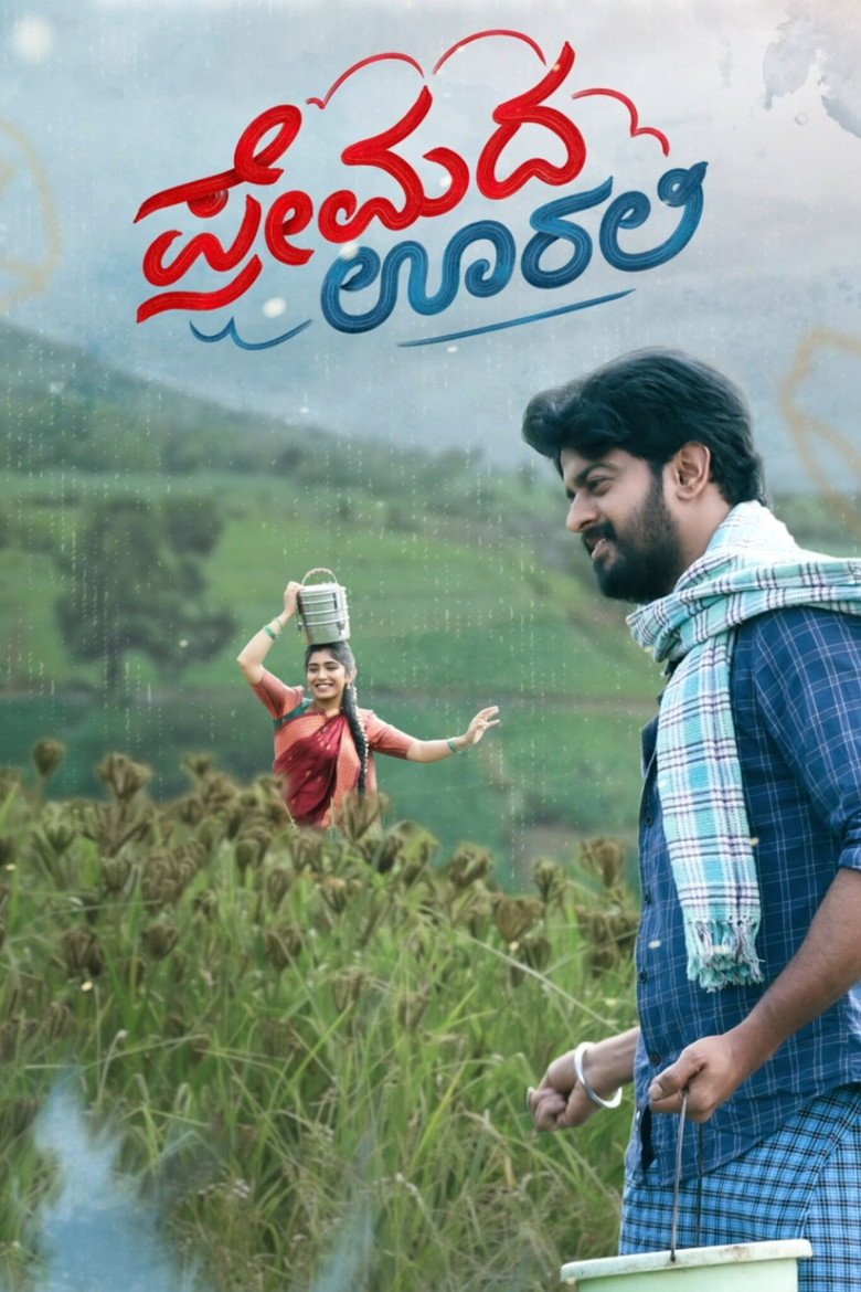 Premada Oorali (2026) official movie poster