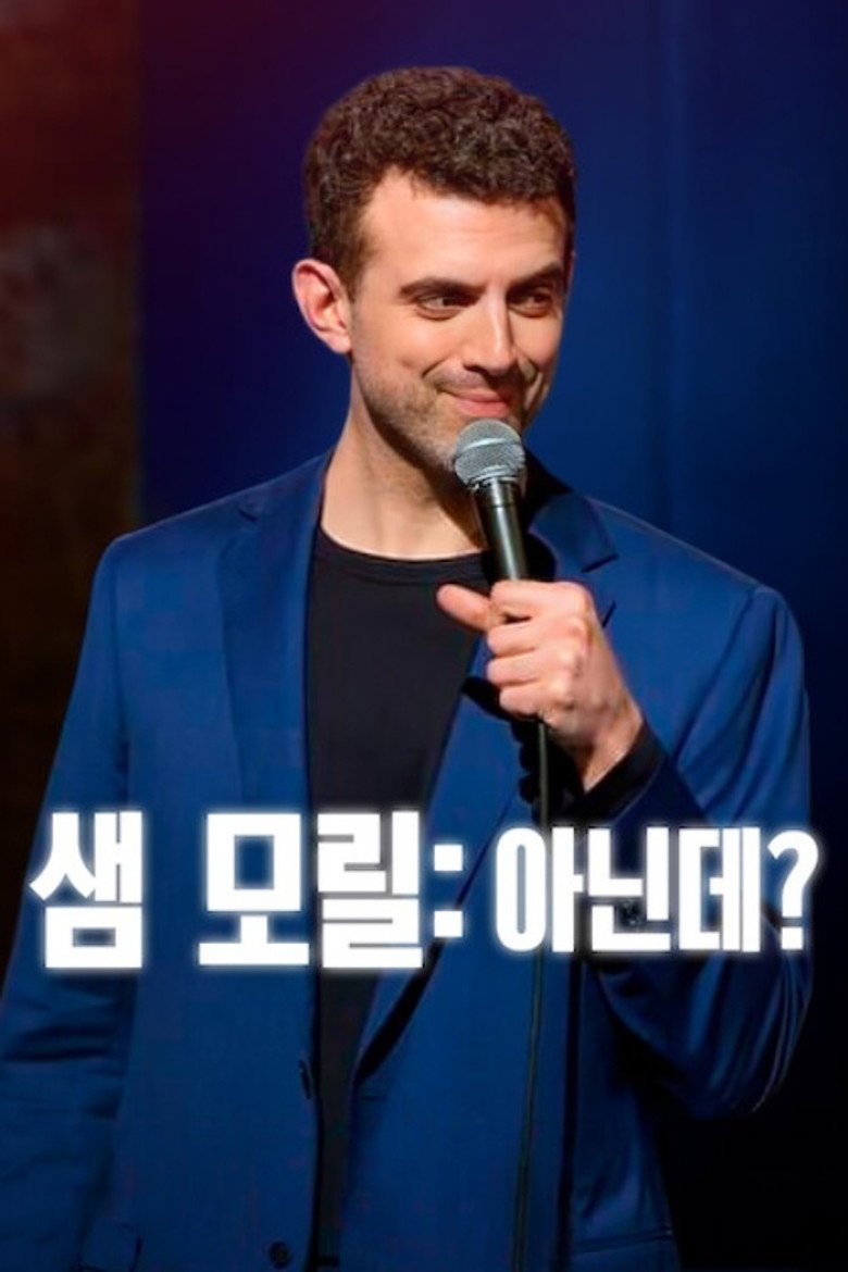Sam Morril: Incorrect (2026) official movie poster