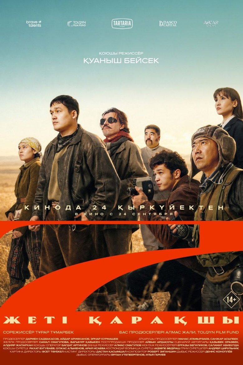 Seven Pirates (2026) official movie poster