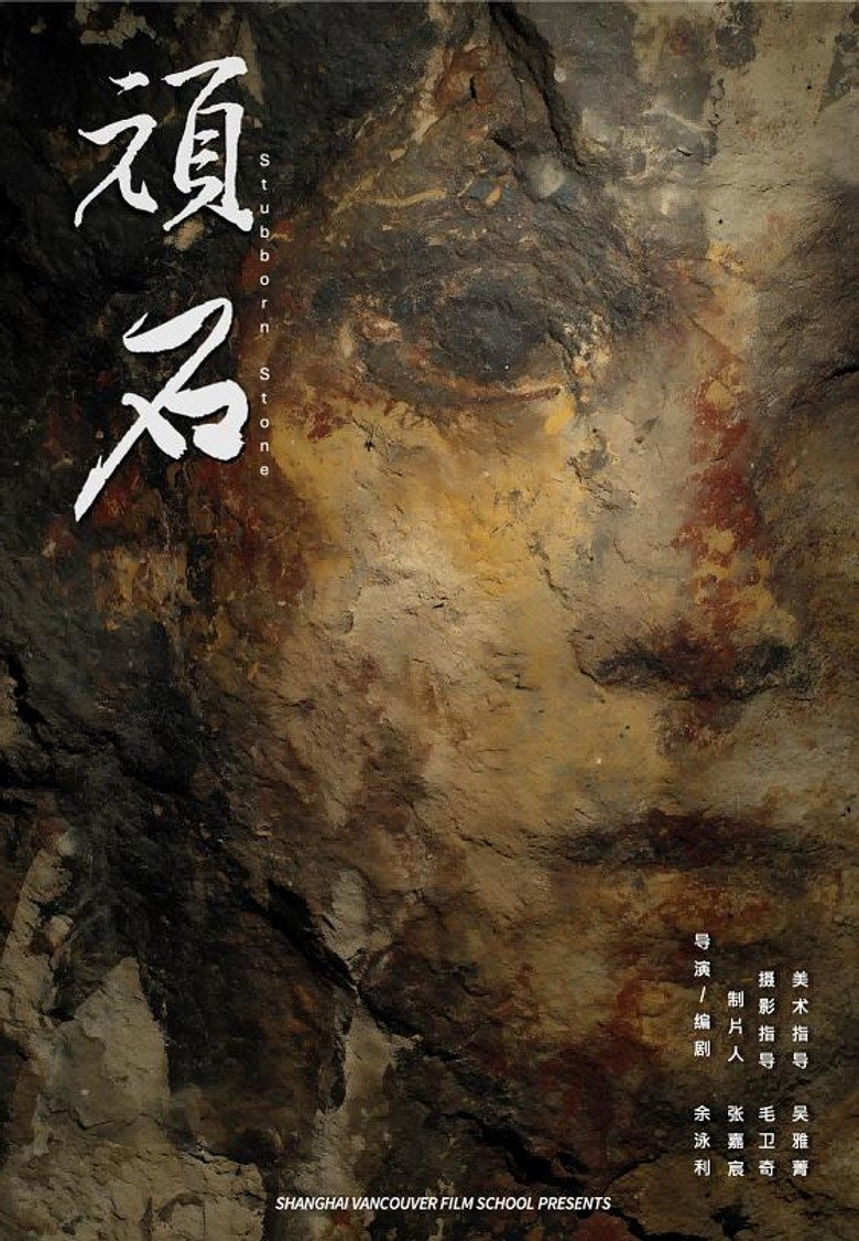Stubborn Stone (2026) official movie poster