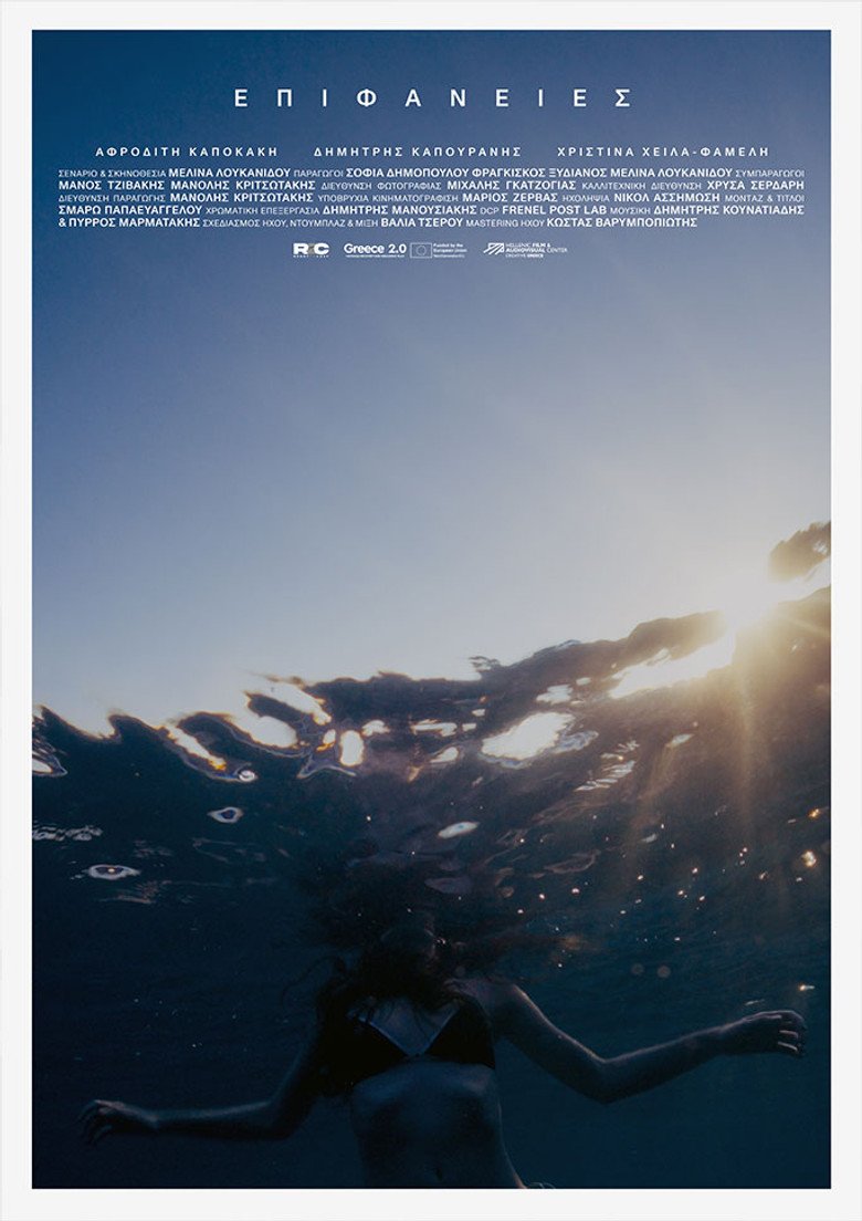 Surfaces (2026) official movie poster
