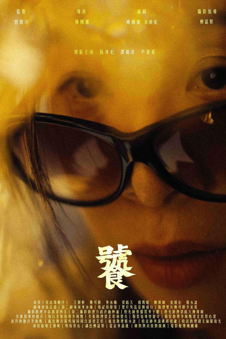 Tao (2026) official movie poster