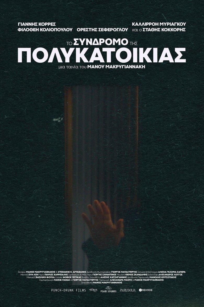 The Apartment Complex Syndrome (2026) official movie poster