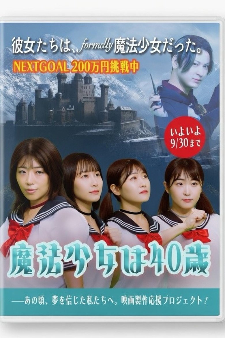 The Magical Girl is 40 Years Old (2026) official movie poster