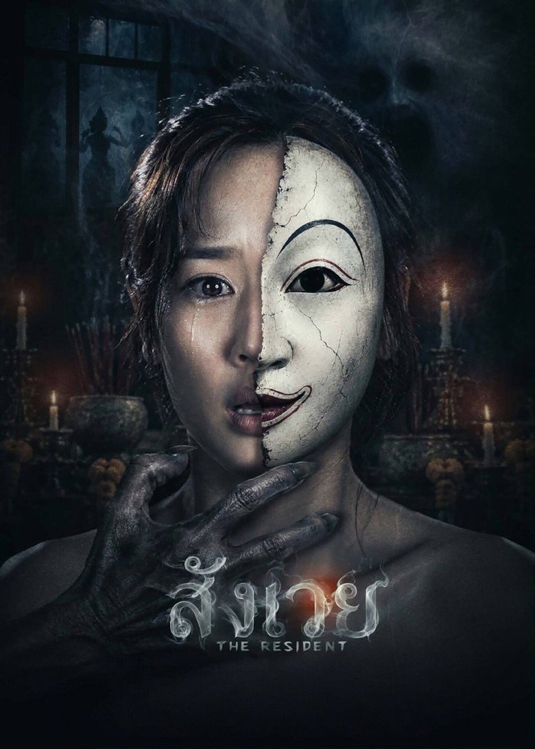 The Resident (2026) official movie poster