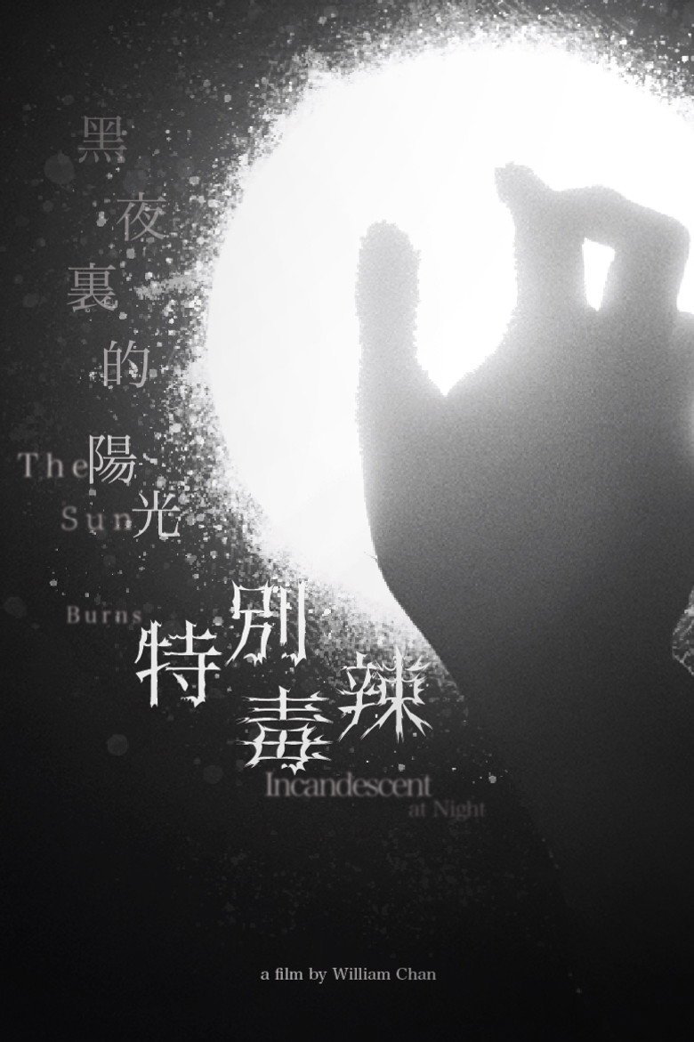 The Sun Burns Incandescent At Night (2026) official movie poster