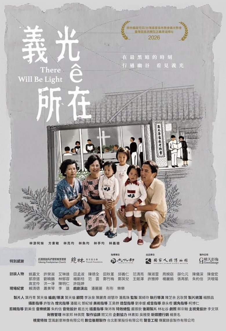 There Will Be Light (2026) official movie poster